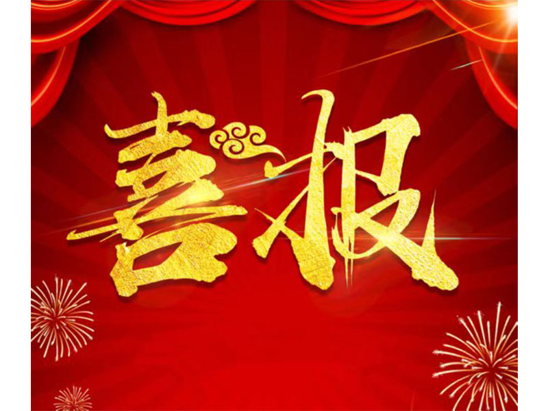 新鄉(xiāng)通達中標科隆新能源ERP項目，U9Cloud又添新能源行業(yè)客戶