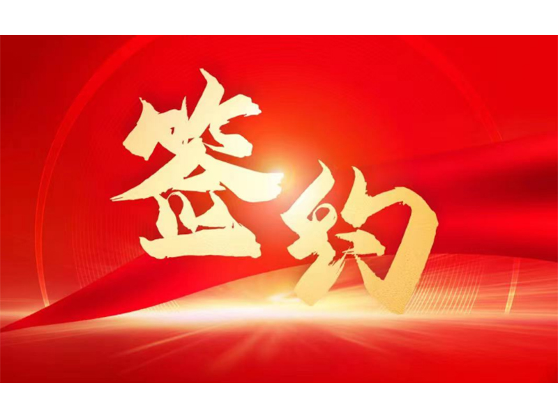 U9Cloud簽約拓新藥業(yè)，用友服務(wù)新鄉(xiāng)全部上市企業(yè)