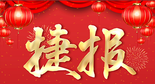 捷報頻傳，多個U9項目實現(xiàn)敏捷交付